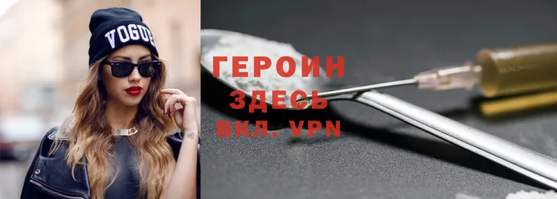 ОМГ ОМГ ссылка  даркнет сайт  Верещагино  Героин Heroin 